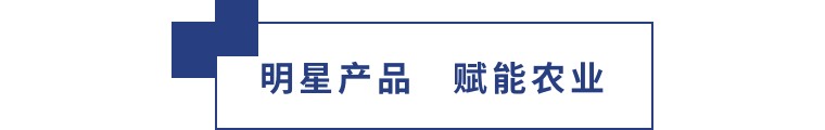 擎動(dòng)長(zhǎng)沙 共話發(fā)展丨中國(guó)植保雙交會(huì)圓滿收官，領(lǐng)先生物產(chǎn)品實(shí)力圈粉！