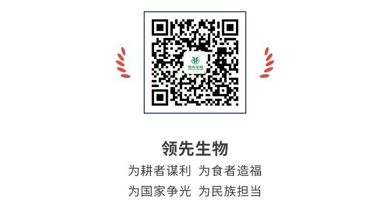 擎動(dòng)長(zhǎng)沙 共話發(fā)展丨中國(guó)植保雙交會(huì)圓滿收官，領(lǐng)先生物產(chǎn)品實(shí)力圈粉！